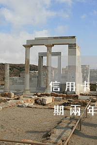 信用卡逾期4年要還多錢(信用卡4000逾期兩年要還多少)