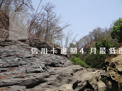 信用卡逾期4月最低還款多少錢