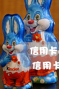 信用卡逾期5天还款后还能用吗(逾期几年的信用卡还完款还可以用吗)
