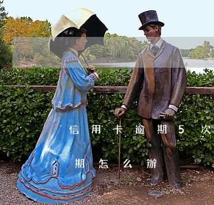 信用卡逾期5次如何消除(5張信用卡全部逾期,怎么辦)
