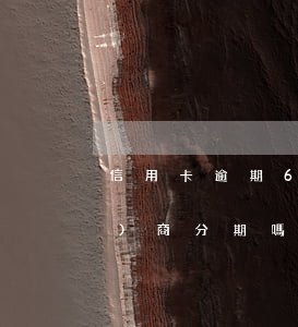 信用卡逾期6個(gè)月可以協(xié)商分期嗎-信用卡逾期6個(gè)月可以協(xié)商分期嗎