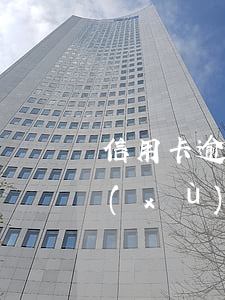 信用卡逾期6個(gè)月可以貸款嗎 連續(xù)6個(gè)月逾期可以申請(qǐng)貸款嗎
