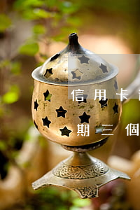 信用卡逾期6個月還可以用嗎(信用卡6萬逾期三個月)