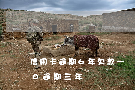 信用卡逾期6年欠款一萬五(欠信用卡1500逾期三年)