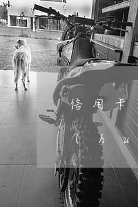 信用卡逾期6萬怎么判(信用卡逾期6千多會(huì)被起訴嗎)