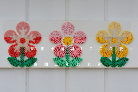 信用卡逾期7000要上門(信用卡7000逾期三年怎么辦)