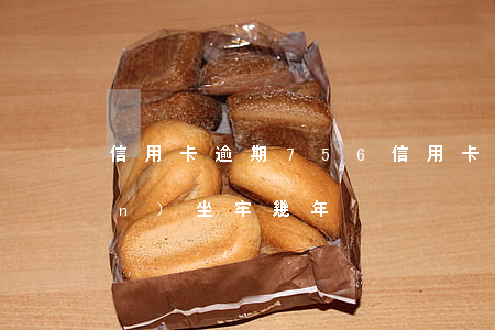 信用卡逾期756(信用卡逾期75萬(wàn)坐牢幾年)