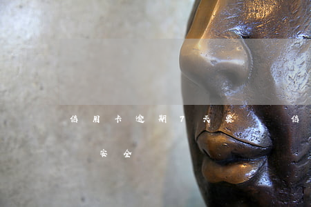 信用卡逾期7天要緊嗎 信用卡逾期7天要緊嗎安全嗎