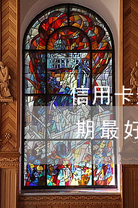 信用卡逾期8天会有什么影响吗-信用卡逾期最好的处理方法