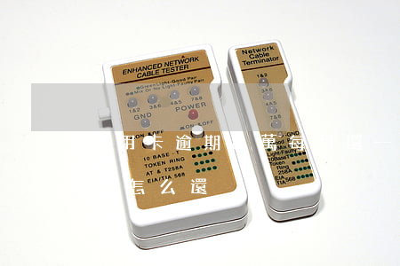 信用卡逾期8萬每月還一點(七八張信用卡逾期怎么還)