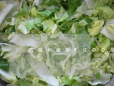 信用卡逾期9000會(huì)怎么樣