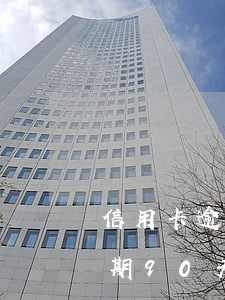 信用卡逾期90天以上不還后果-信用卡逾期90天以上不還后果會怎樣