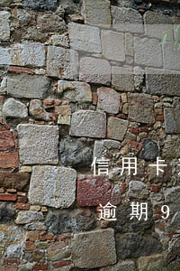 信用卡逾期90天還清還能解凍嗎-信用卡逾期90天還清還能解凍嗎
