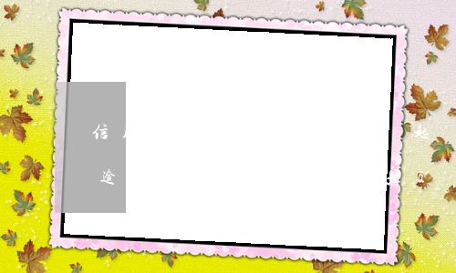 信用卡逾期90天銀行說起訴-信用卡5年逾期11個月,未發(fā)生90天內(nèi)逾期月