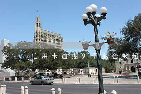 信用卡逾期9千多会被起诉吗(欠信用卡一万多会被起诉吗)