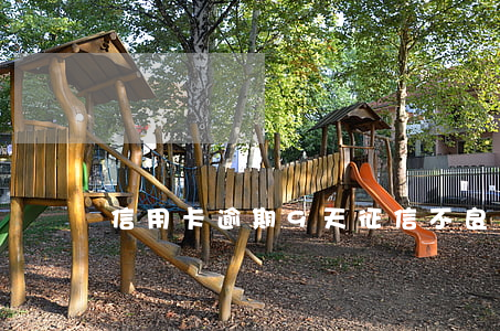 信用卡逾期9天征信不良嗎