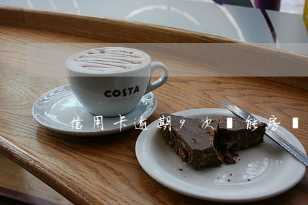 信用卡逾期9次還能房貸嗎