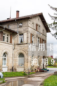信用卡逾期9萬逾期3個月怎么辦-信用卡逾期9萬逾期3個月怎么辦理