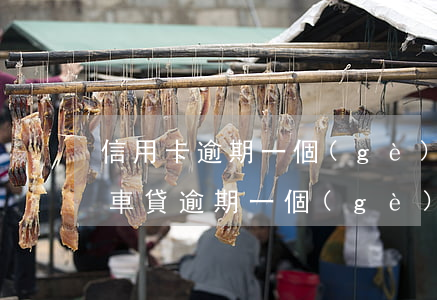 信用卡逾期一個(gè)星期還可以供車嗎(車貸逾期一個(gè)月可以嗎)