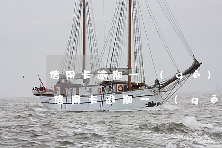 信用卡逾期一個(gè)月了還能還清嗎(我信用卡逾期一個(gè)月,還了之后還能用嗎)