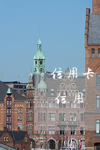 信用卡逾期一個(gè)月會(huì)有信用記錄嗎 有一次信用卡逾期記錄