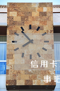 信用卡逾期一個月沒事吧 信用卡逾期一個月沒事吧?