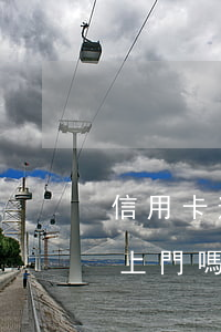 信用卡逾期一個約會怎樣(信用卡逾期周末會上門嗎)