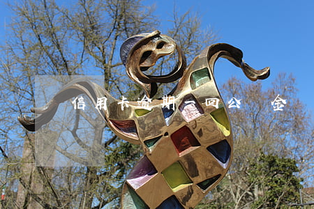信用卡逾期一回公積金