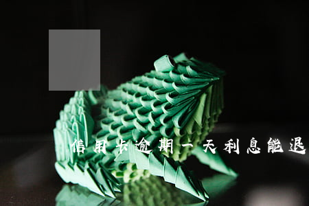 信用卡逾期一天利息能退回嗎
