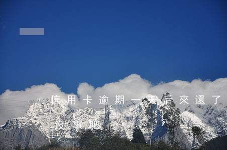 信用卡逾期一天后來還了(還信用卡逾期一天沒事吧)
