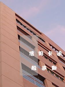 信用卡逾期一天是怎么收費(fèi)的 一般逾期費(fèi)一天是多少錢
