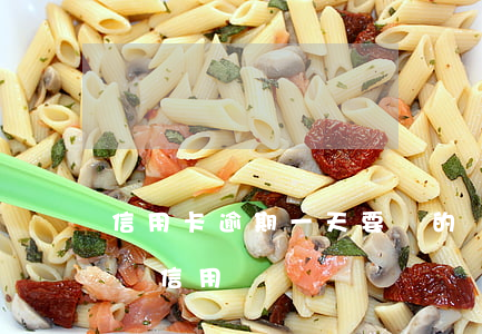 信用卡逾期一天要緊的嗎(信用卡逾期一天影響信用嗎)