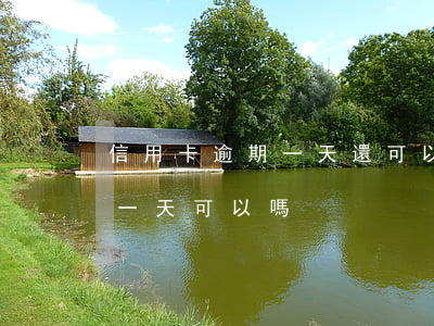 信用卡逾期一天還可以貸款嗎(我信用卡逾期一天可以嗎)