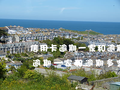信用卡逾期一家和逾期多家一樣嗎-信用卡逾期一家和逾期多家一樣嗎怎么辦