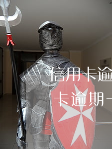 信用卡逾期一年了銀行為什么不起訴-信用卡逾期一年了銀行為什么不起訴,征信也沒有黑