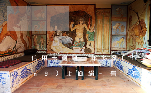 信用卡逾期一年多發(fā)信息網(wǎng)上通緝-有沒有信用卡逾期跑路被網(wǎng)上通緝的
