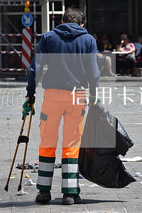 信用卡逾期一年未還款(信用卡逾期多年未還)