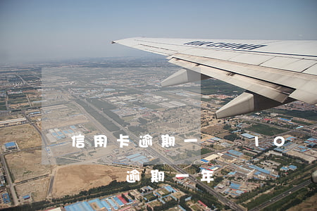 信用卡逾期一張還10塊行不行(信用卡10塊錢逾期一年)