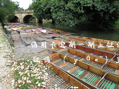 信用卡逾期一期上征信嗎(信用卡逾期一次上征信嚴(yán)重嗎)