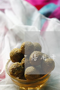 信用卡逾期一直沒催(信用卡逾期一直沒催收)