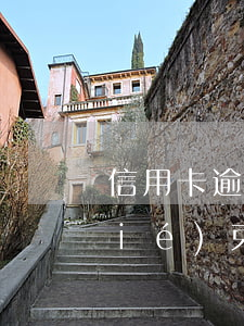 信用卡逾期一般什么時(shí)候結(jié)束(欠信用卡逾期幾個(gè)月會(huì)立案)
