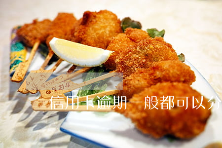 信用卡逾期一般都可以分幾期-信用卡分期