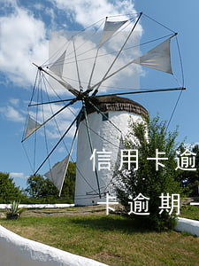 信用卡逾期一萬以下會被起訴嗎(幾十萬信用卡逾期一年被起訴后果會怎么樣)