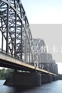 信用卡逾期一萬元立案(欠信用卡1萬逾期半年)
