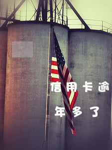 信用卡逾期一萬六怎么辦(信用卡6萬逾期一年多了)