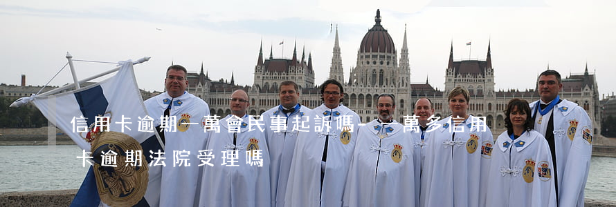 信用卡逾期一萬會民事起訴嗎-一萬多信用卡逾期法院受理嗎