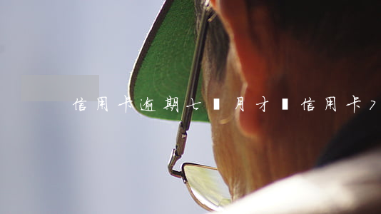 信用卡逾期七個月才還(信用卡7千逾期一年)
