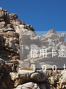 信用卡逾期三個(gè)月100萬(信用卡100塊錢逾期兩個(gè)月)
