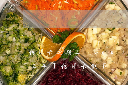 信用卡逾期三個(gè)月上不上黑戶(黑戶三年了信用卡能下嗎)