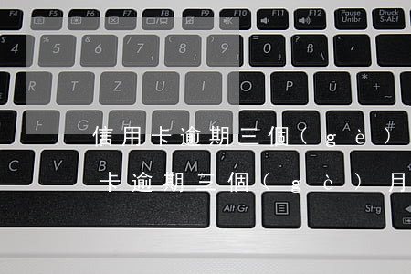 信用卡逾期三個(gè)月代還(三萬的信用卡逾期三個(gè)月了,沒能力償還)